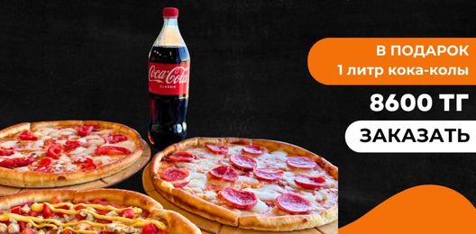 Комбо 7 + кола