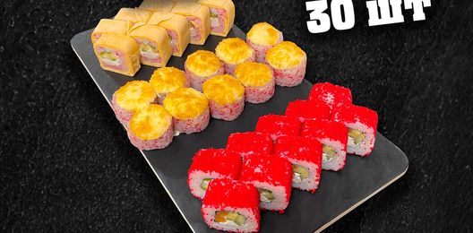 Сет "Гурман" 30 шт