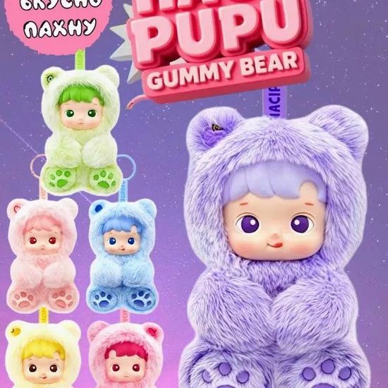 Игрушка Haci pupu