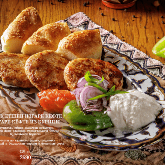 ИЗГАРЕ КОФТЕ ИЗ КУРИЦЫ