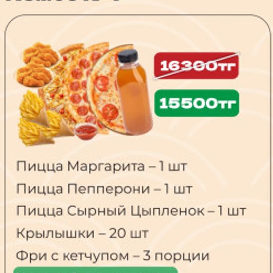 Комбо 7 + компот