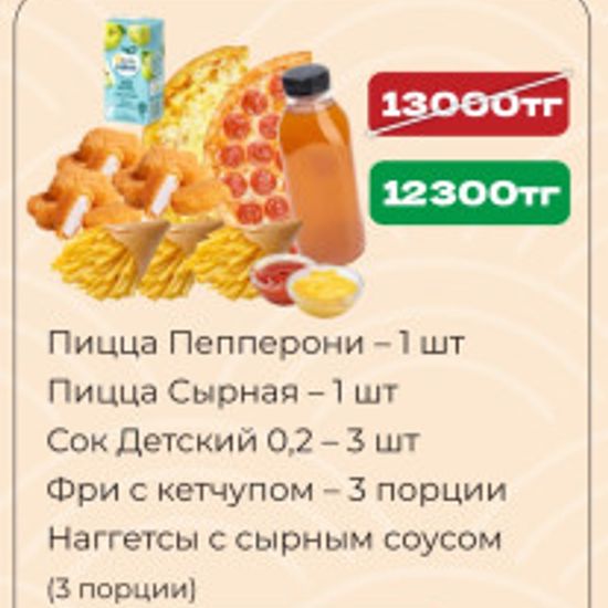 Комбо 10 + компот