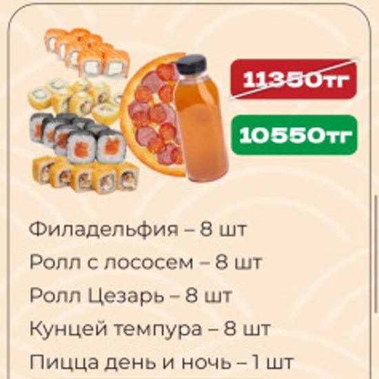 Комбо 1 + компот