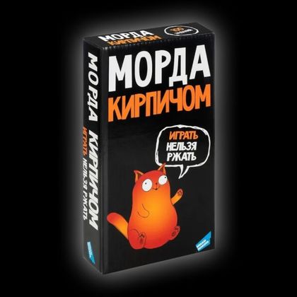 Игра Морда Кирпичом