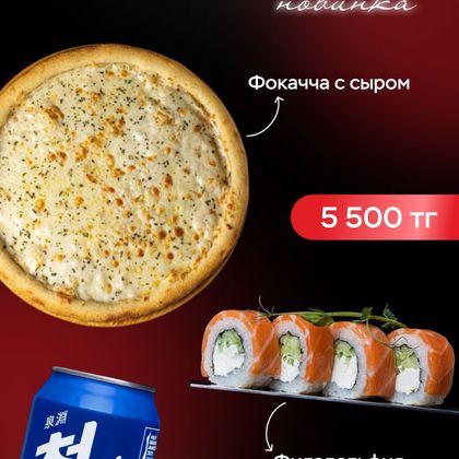 Лайт Комбо (ролл фокачча спрайт корея)