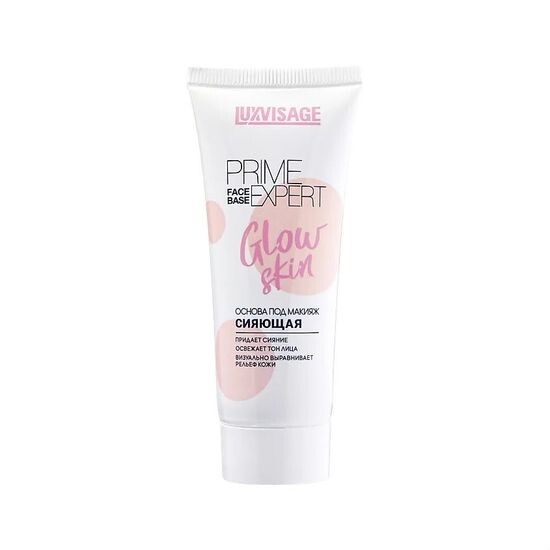 LUXVISAGE PRIME EXPERT GLOW SKIN