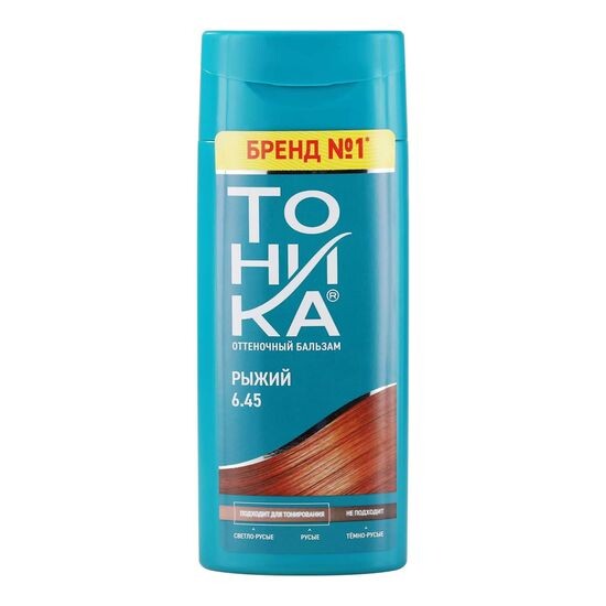 ТОНИКА COLOREVOLUTION рыжий