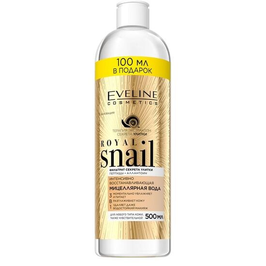 Eveline Мицеллярная вода 3в1
royal snail intensive recovery
