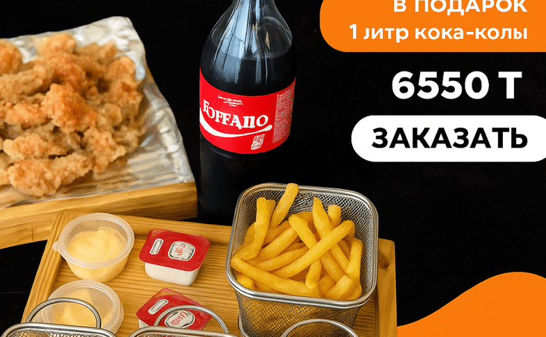 Комбо 8 + кола