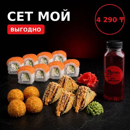Сет Мой (2 ролла шарики Морс)
