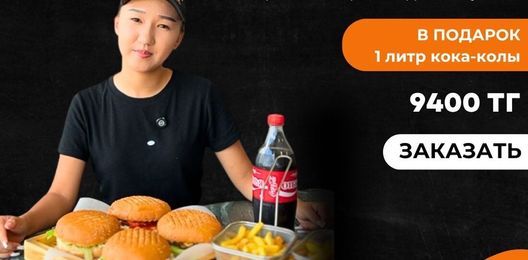 Комбо 10 + кола