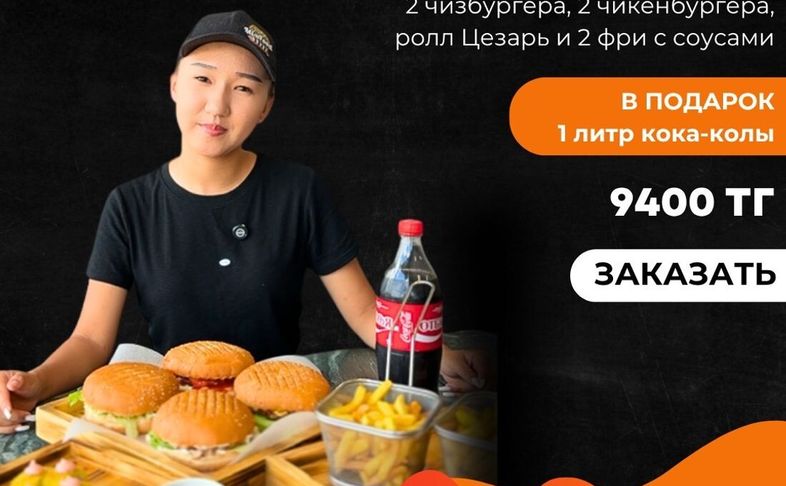 Комбо 10 + кола