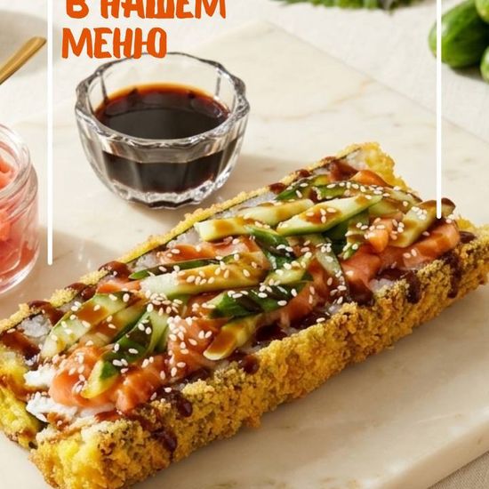 СУШИ дог
