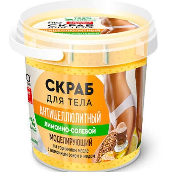 Скраб для тела антицеллюлитный Fito косметик Лимонно - солевой