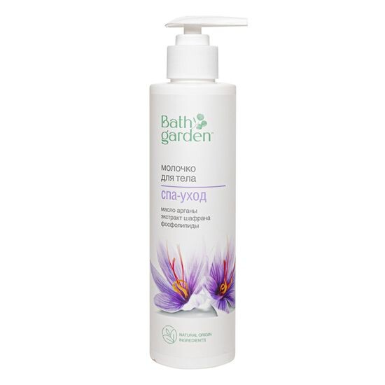 Bath garden молочко для тела(масло арганы экстракт шафрана фосфолипид)