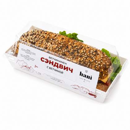 Сендвич с говяжьей ветчиной с собой