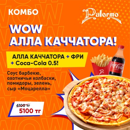 WOW Алла-Каччатора