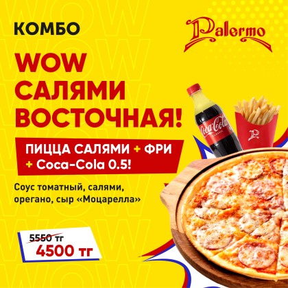 WOW Салями Восточная