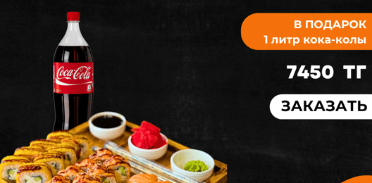 Сет Филадельфия 24 шт + кола