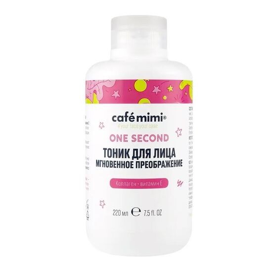 Cafemimi One Second Энзимная пудра