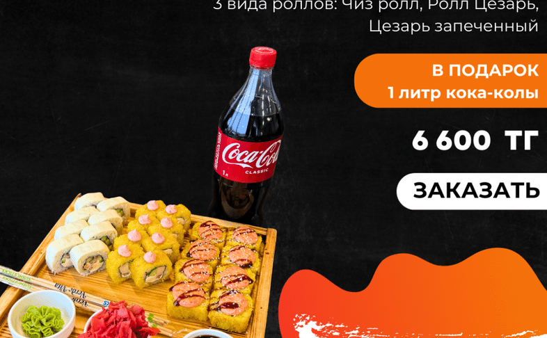 Сет Куриный - 24 шт + кола