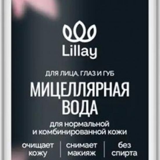 Lillay Мицеллярная вода для нормальной и комбинированной кожи