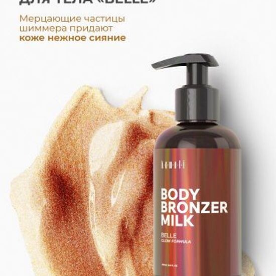 Молочко для тела с эффектом загара BRONZER KAMALI