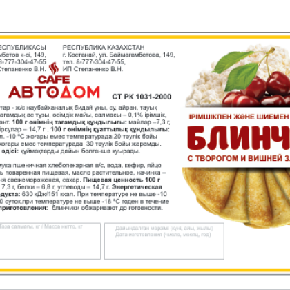 Блины с вишней и творогом