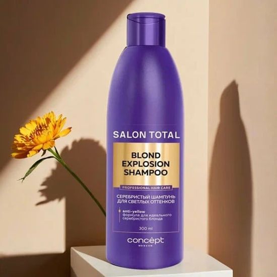 Серебристый шампунь Concept Salon Total
