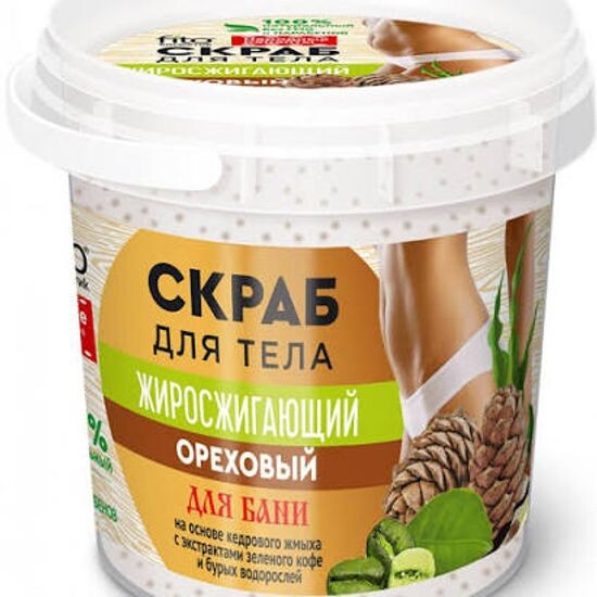 Фитокосметик Скраб для тела жиросжигающий ореховый
