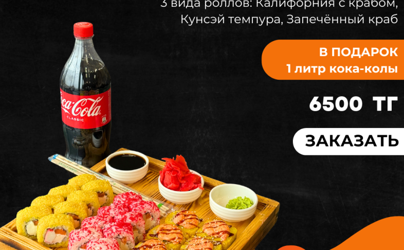 Сет Крабовый 24 шт