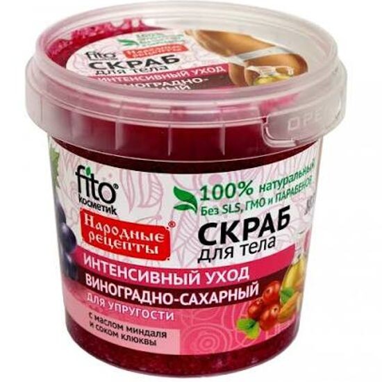 Фитокосметик Скраб для тела интенсивный уход виноградно-сахарный