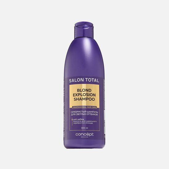Серебристый шампунь Concept Salon Total